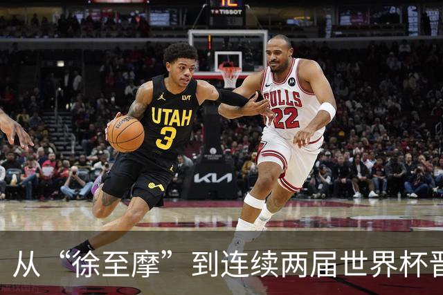 从“徐至摩”到连续两届世界杯晋级八强，摩洛哥正在对的路上飞奔